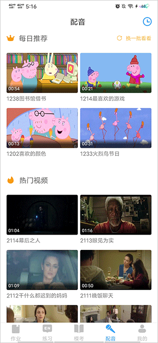 截图2